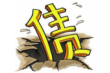 逾期欠款可能面临何种法律后果？